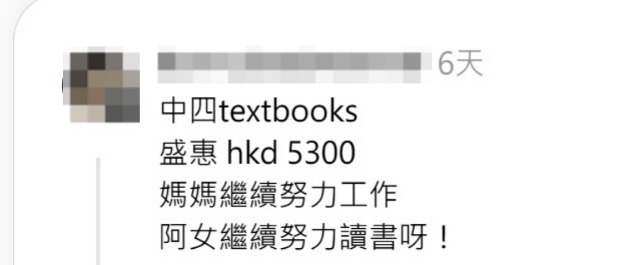 媽媽付款後表示要「繼續努力工作,阿女繼續努力讀書呀!」(圖片授權:Threads@beme.beabnormal) 媽媽付款後表示要「繼續努力工作,阿女繼續努力讀書呀!」(圖片授權:Threads@beme.beabnormal)