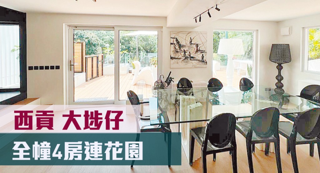 西貢大埗仔一座全幢村屋，建築面積2100方呎，最新叫價3,500萬元。