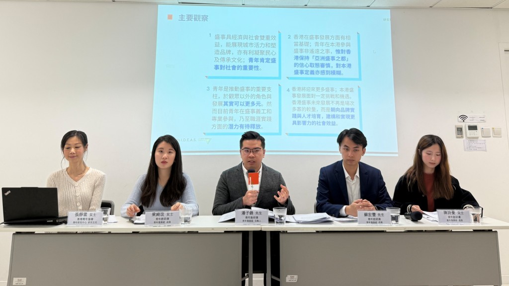 研究報告，顯示有86.2%受訪者認同盛事對社會發展重要。