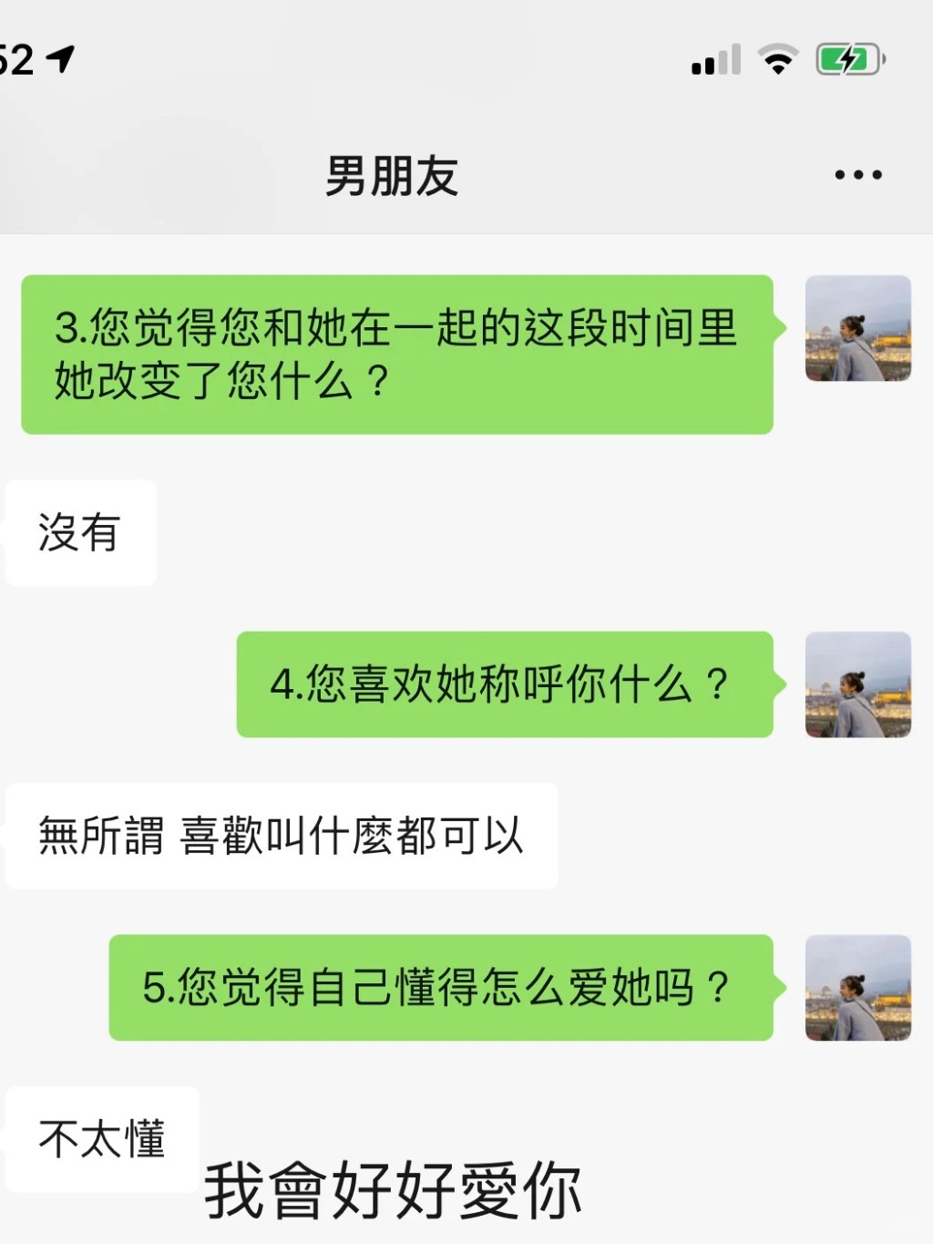 Stella与黄镇廷拍拖约半年时，曾「考验」黄镇廷，她将对话截图上载小红书。