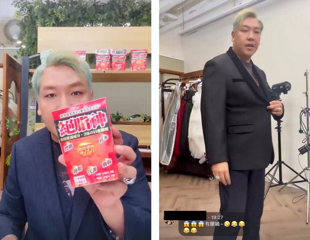 孖八在直播中分享食絕脂神三個月成功減磅的經歷。 孖八在直播中分享食絕脂神三個月成功減磅的經歷。