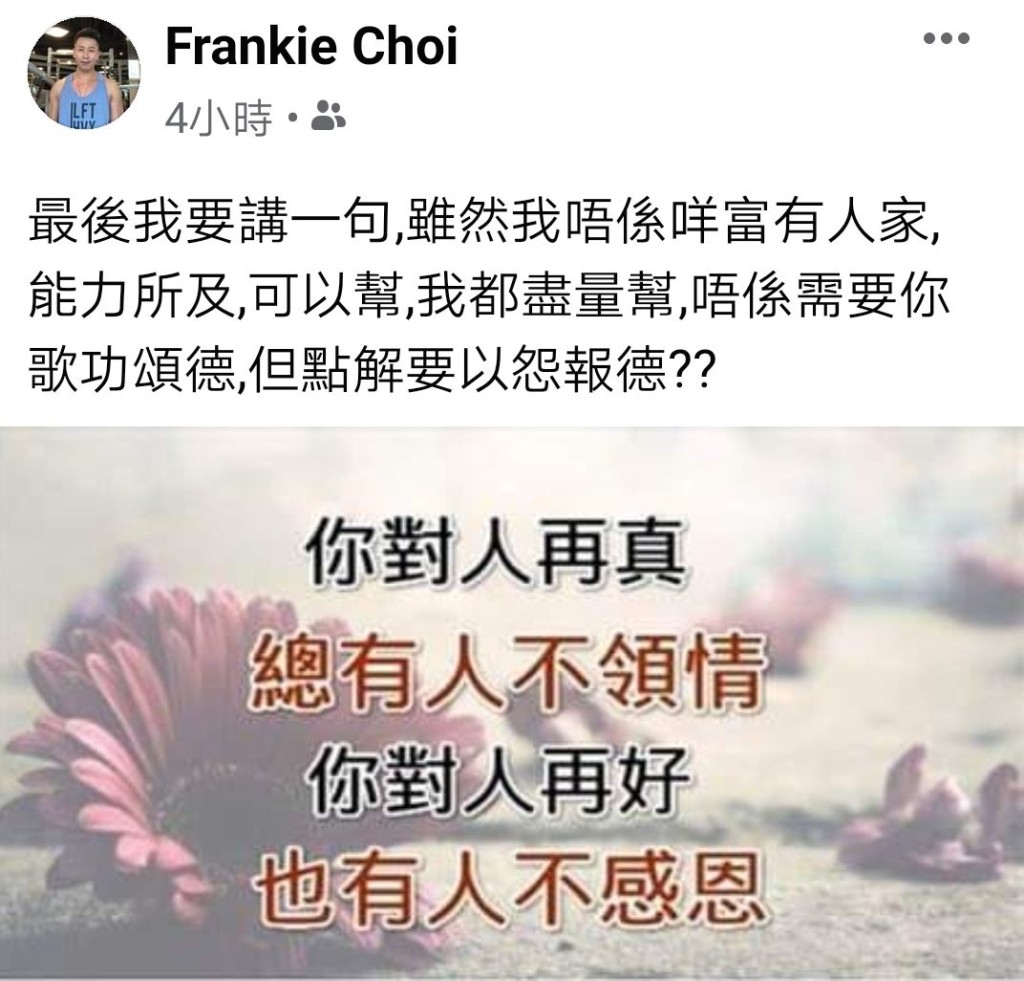 蔡國威自言問心無愧。