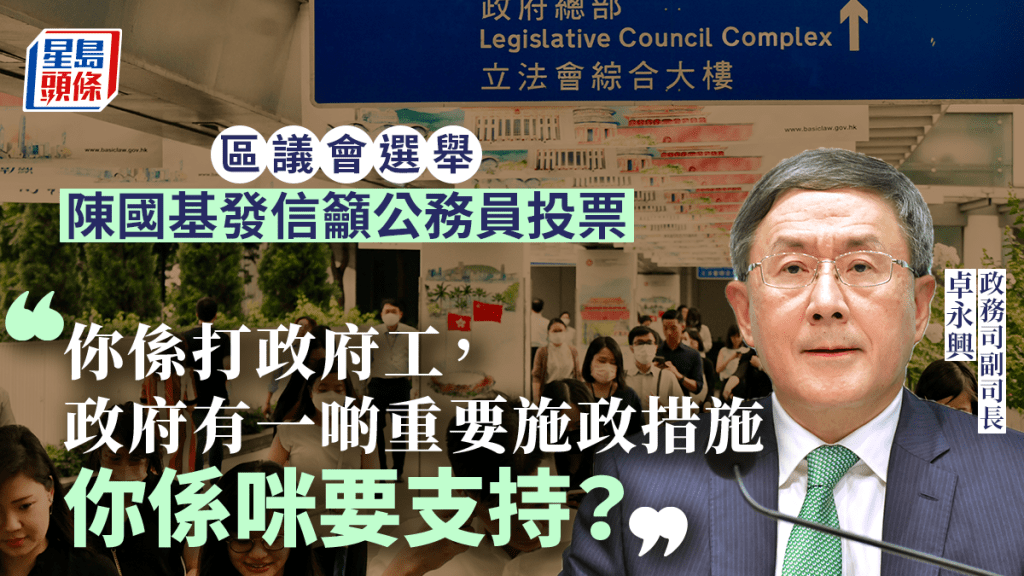 卓永興表示，夏寶龍關注選舉議題，亦肯定他們的工作，對此感到十分鼓舞。資料圖片
