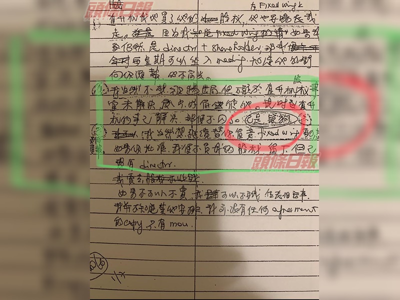 控方就記事冊寫上「是頭狗」,問陳是否用來罵謝天賜,陳說「我不會鬧人一頭狗」。