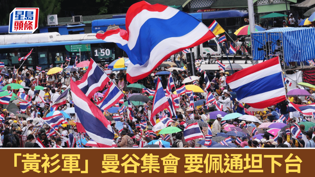 曼谷勝利紀念碑千人集會，要求總理佩通坦下台。 美聯社