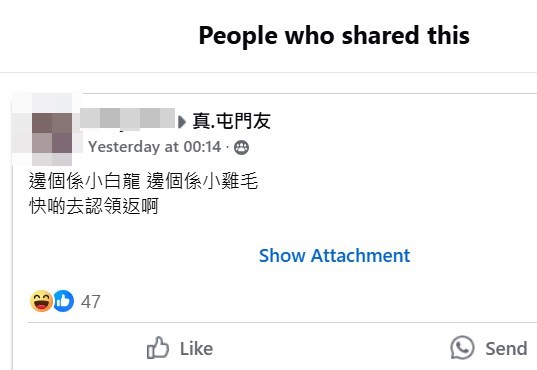 網民轉載至facebook群組「真.屯門友」。fb「真.屯門友」截圖
