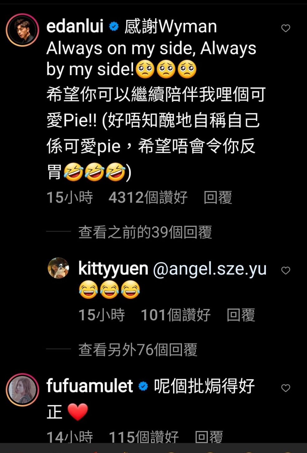 Edan感激Wyman的支持。