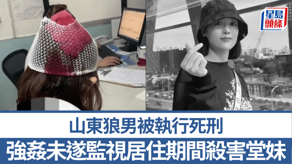 中介頭部受傷圖片（左），兇手堂妹圖片（右）。