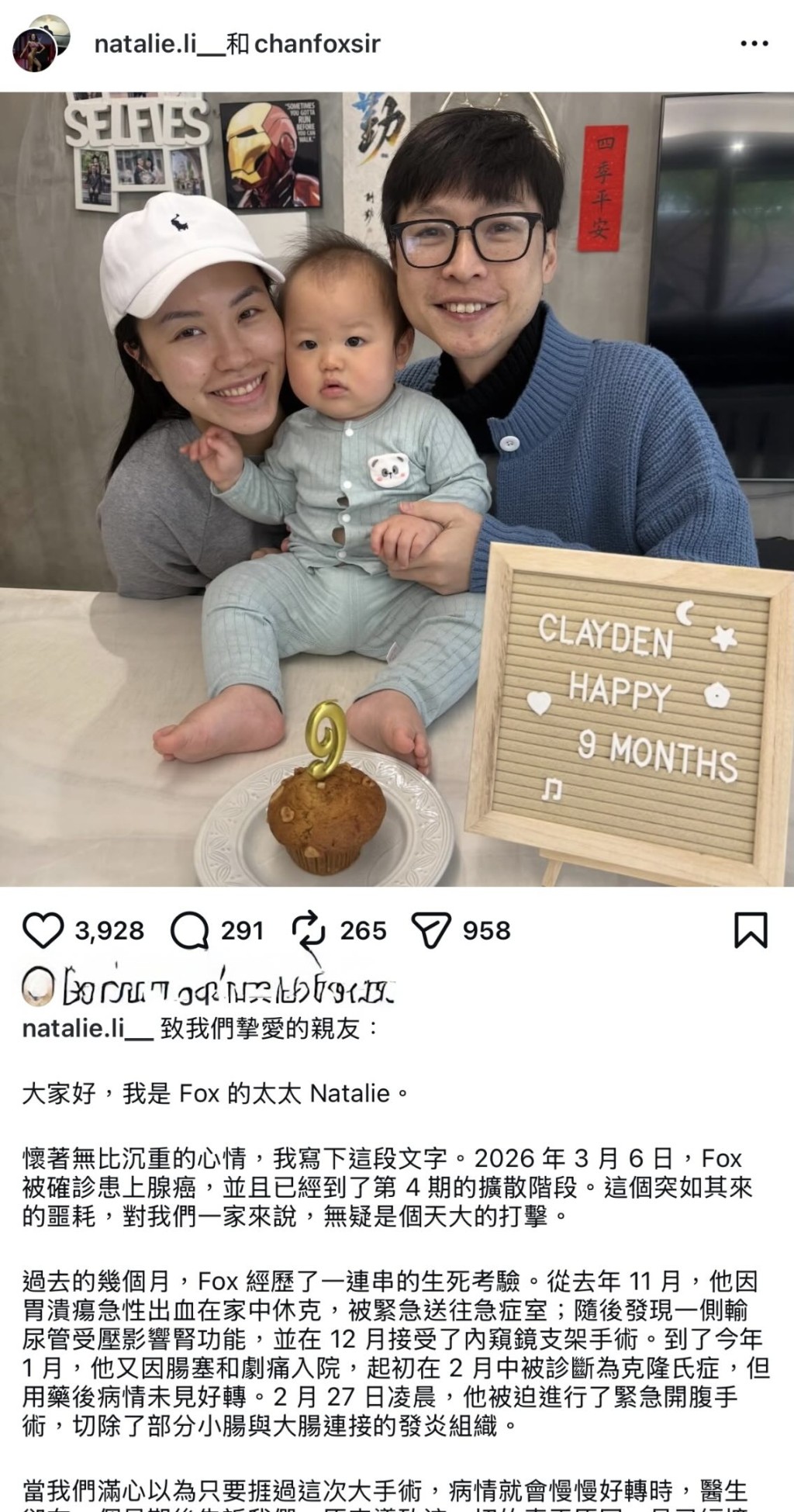 陳sir太太早前曾向公眾發文,眾籌醫療及生活費用。 陳sir太太早前曾向公眾發文,眾籌醫療及生活費用。