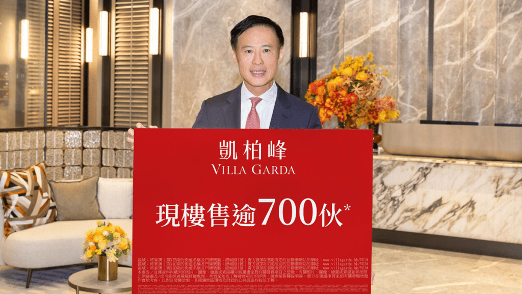 凱柏峰系列單日沽20伙 套現逾1.35億