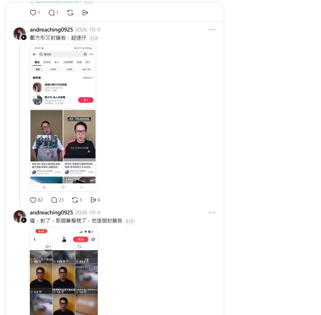 井雲蓉持續聲討曾造謠幼稚園園長性侵幼童的網紅「鄭方形」。