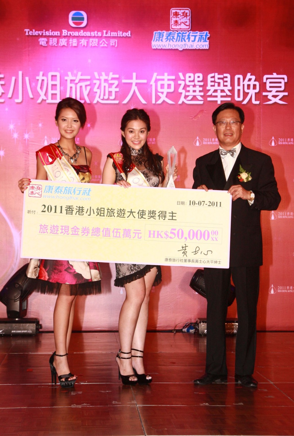 梁丽翘夺得「旅游大使奖」，从陈庭欣（左）手上接过奖项。