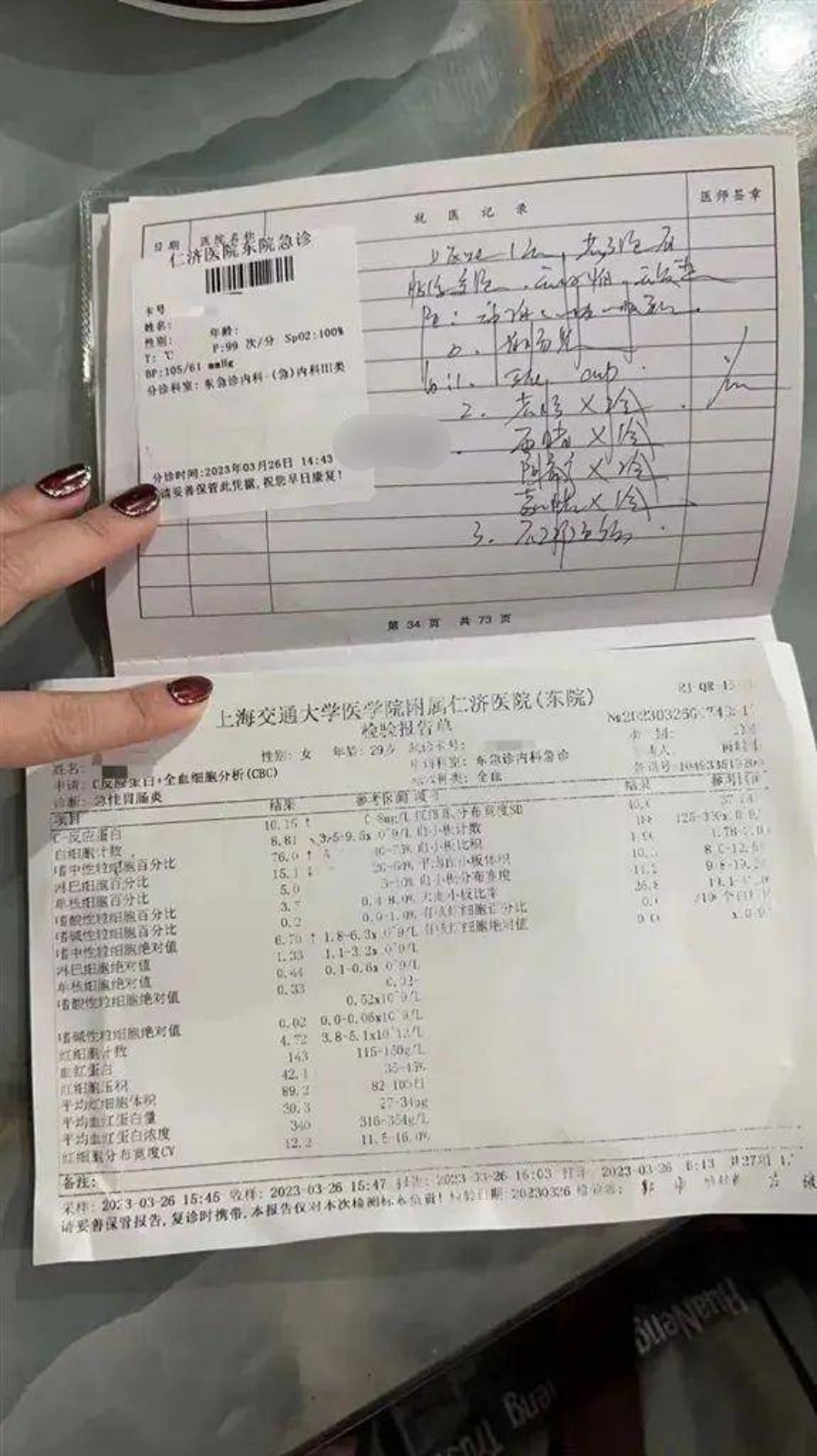 當晚一同就餐的其餘數人的就醫記錄。