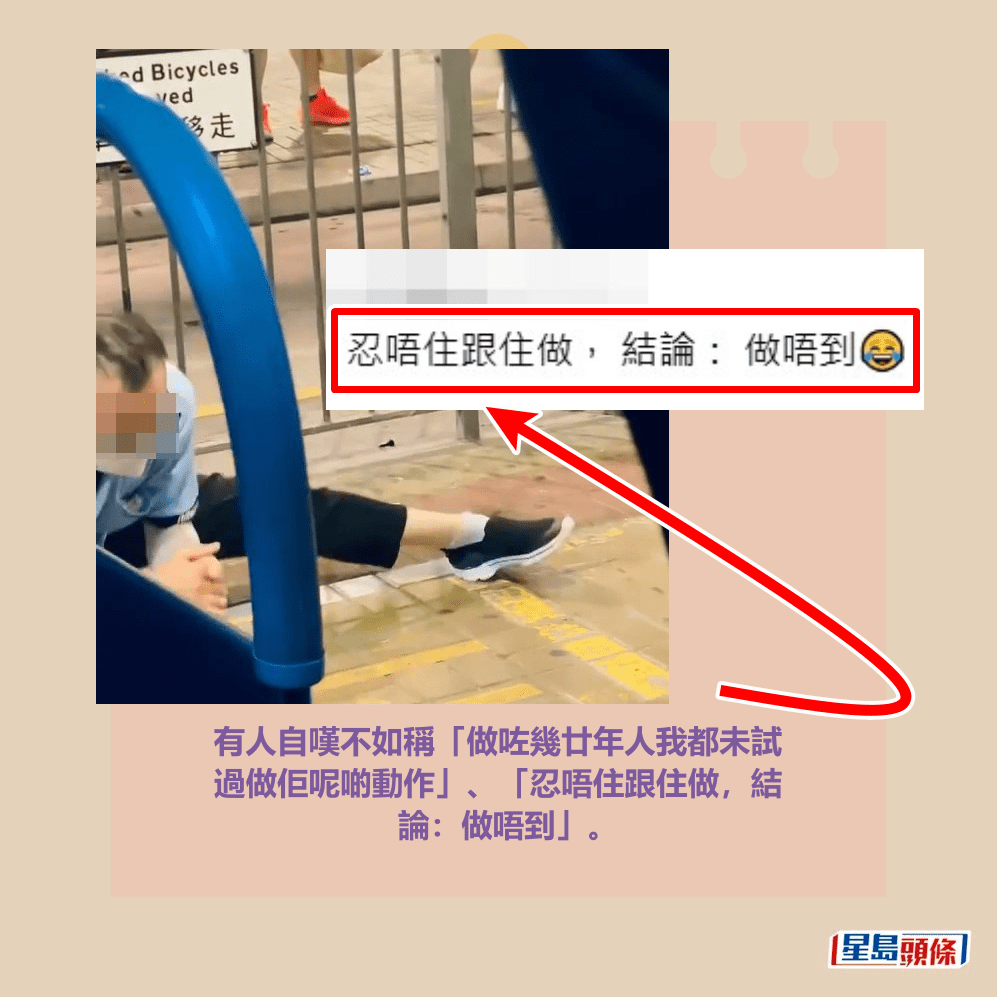 有人自嘆不如稱「做咗幾廿年人我都未試 過做佢呢啲動作」、「忍唔住跟住做,結 論:做唔到」、「呢個動作真心難做,我 leg day(練腿日)做熱身就係做呢個動作」 、「超勁!!!小巴司機太易靜脈曲張、 血唔到腳,咁長工時啲筋都咁軟,太勁」。Threads截圖 有人自嘆不如稱「做咗幾廿年人我都未試 過做佢呢啲動作」、「忍唔住跟住做,結 論:做唔到」、「呢個動作真心難做,我 leg day(練腿日)做熱身就係做呢個動作」 、「超勁!!!小巴司機太易靜脈曲張、 血唔到腳,咁長工時啲筋都咁軟,太勁」。Threads截圖