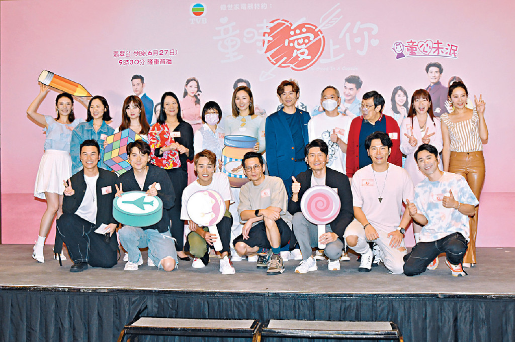 ■昨晚首播的TVB新劇《童時愛上你》，台前幕後齊出席宣傳活動。