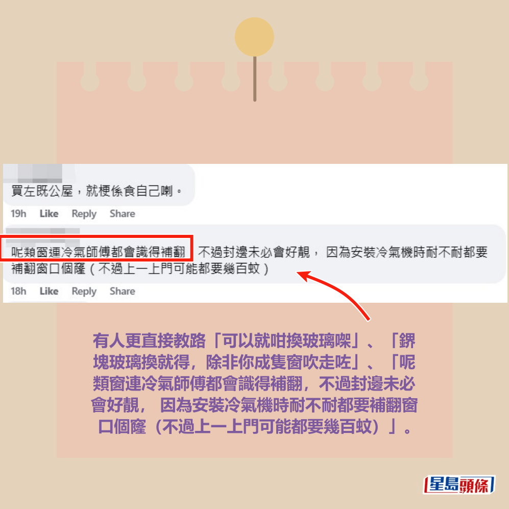 fb「公屋討論區 - 香港facebook群組」截圖 fb「公屋討論區 - 香港facebook群組」截圖