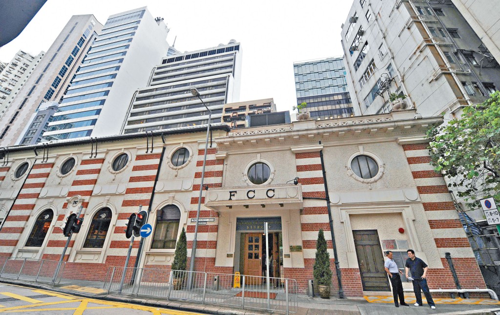 香港外國記者會可續租中環下亞厘畢道二號。