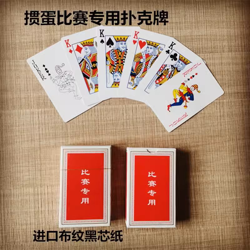 发源于江苏淮安的一款棋牌游戏“掼蛋”，是一款以独特趣味性和竞技性风靡全国的棋牌游戏。