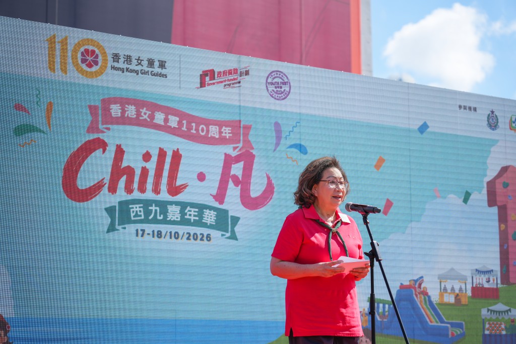 香港女童軍總會會長梁唐青儀致辭。 香港女童軍總會會長梁唐青儀致辭。