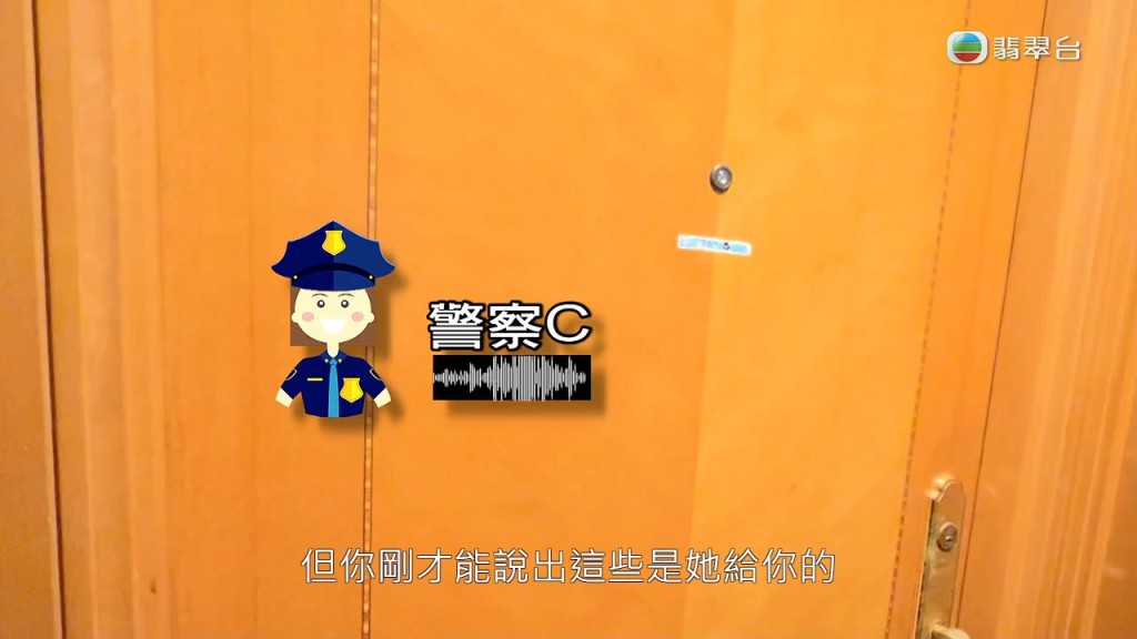 在場女警向細仔老婆表示：「佢（翟婆婆）真係有財物喺度，我哋都要了解。你第一句就同我哋講話唔知，之後又講得出啲嘢係佢嘅，又話佢畀你，你前言不對後語。」