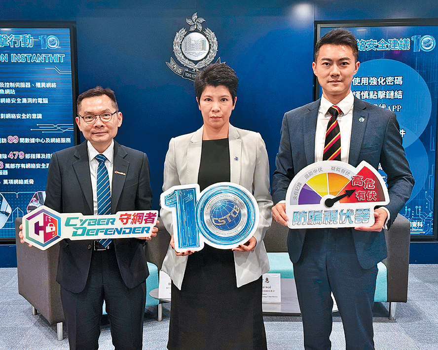 網罪科警司許綺惠(中)、總督察崔燿宗(右) 及微步在線有限公司網路工程師陳浩存(左)出席記者會。