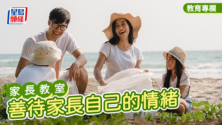 梁康民 - 善待家長自己的情緒｜家長教室