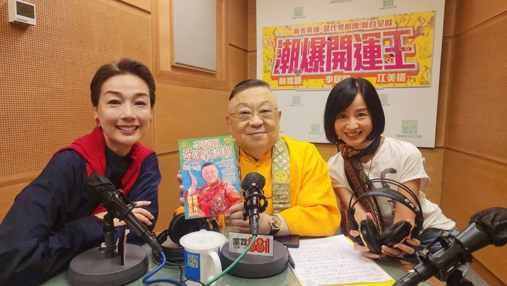 《潮爆开运王》十周年特辑，大师与主持人江美仪和林记为大家送上廿四句人间好话，反响热烈，大师更加印《改运新浪潮》答谢广大读者多年来的支持。