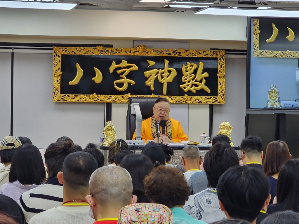 大師在今年八字神數高級班所講的內容言前人所未言，開啟八字命學新一頁。 