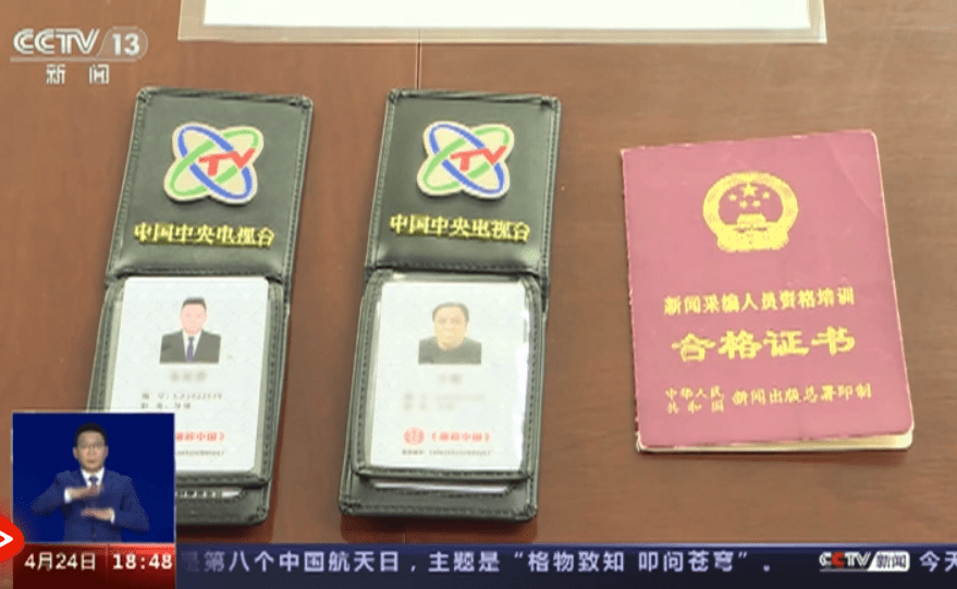 近年內地警方搗破多宗假冒央視記者的案件(央視新聞截圖)