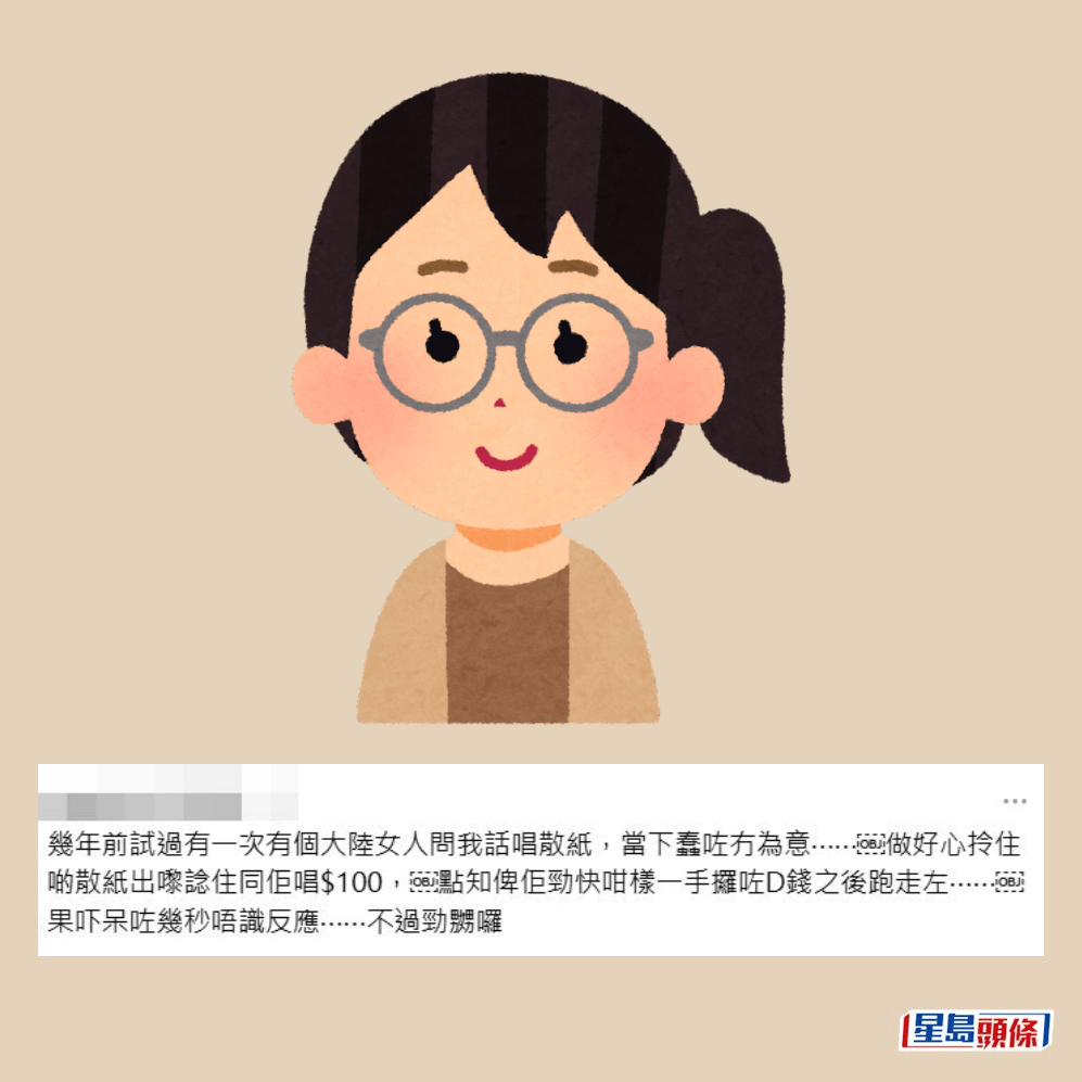 網民自爆類似經歷。Threads截圖 網民自爆類似經歷。Threads截圖