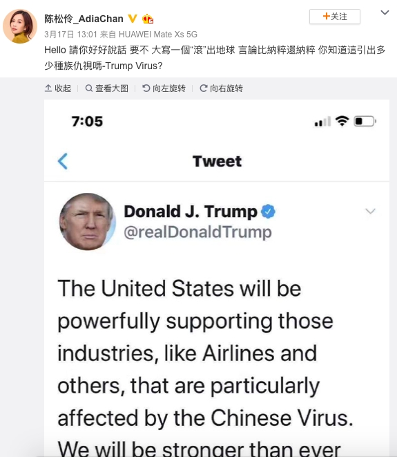 陳松伶微博。