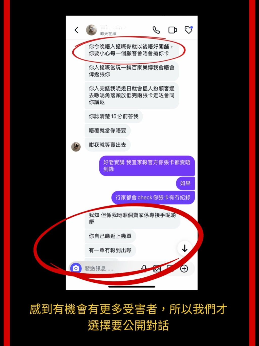 疑犯聲稱有人專門接贓。Instagram:light_tcg 疑犯聲稱有人專門接贓。Instagram:light_tcg