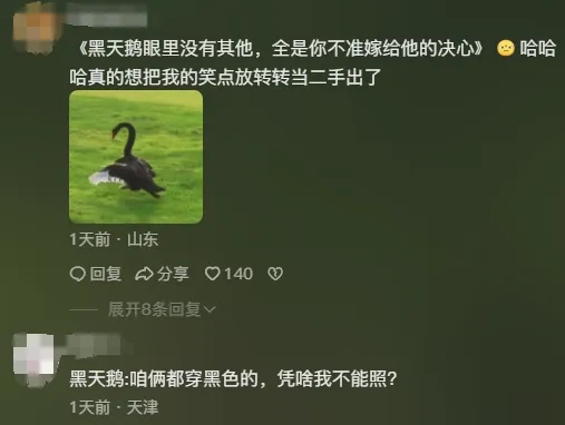 網民留言。 網民留言。