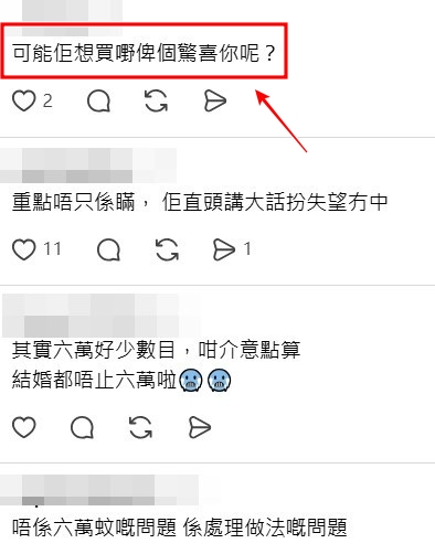 Threads截圖（資料來源：she.c0m＠Threads）