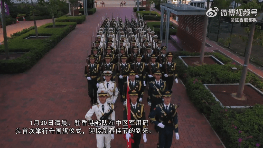 今日解放軍駐香港部隊在中區軍用碼頭首次舉行升國旗儀式。解放軍駐港部隊微博片段截圖