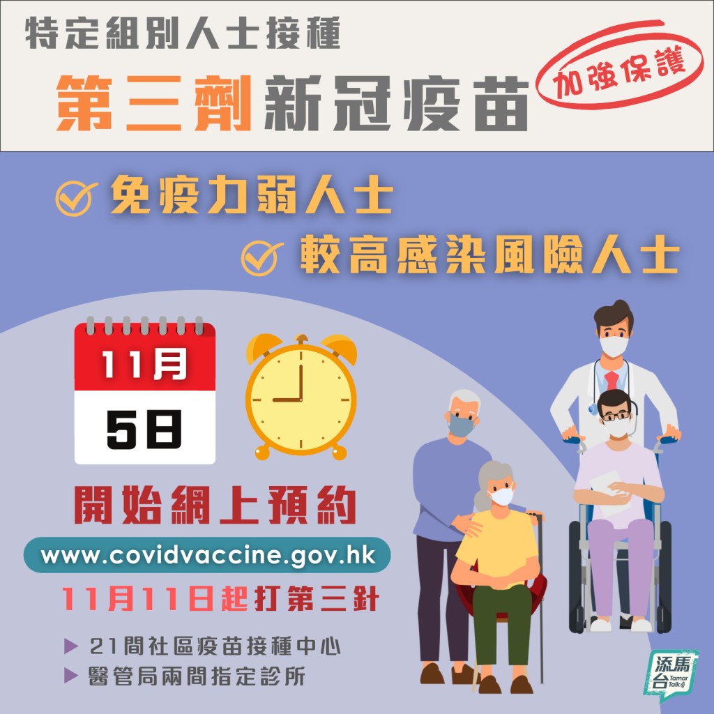 fb「添馬台」圖片