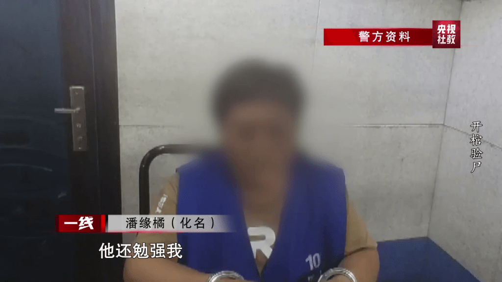 女子自述毒殺夫潛逃27年。 央視 女子自述毒殺夫潛逃27年。 央視