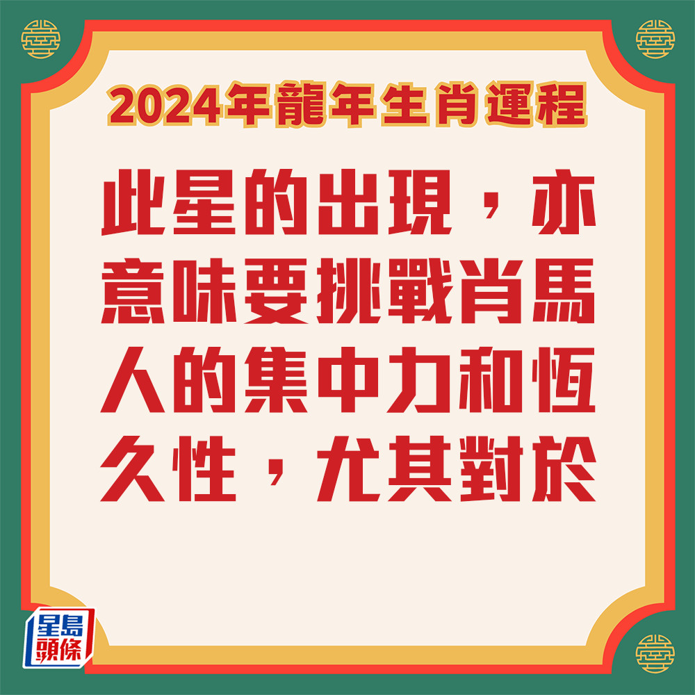 李丞责 – 肖马生肖运程2024 减轻压力松口气