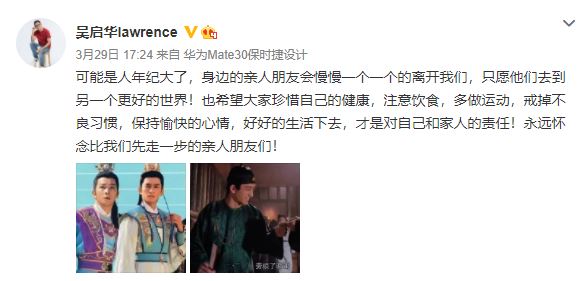 吳啟華懷念已逝的所有親友。