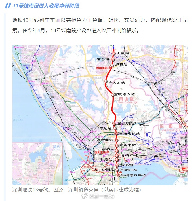 深圳地鐵今年計劃開通5條地鐵線路。