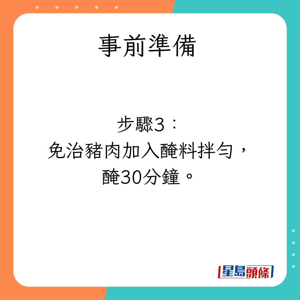 年年好運蓮藕餅的材料及事前準備。