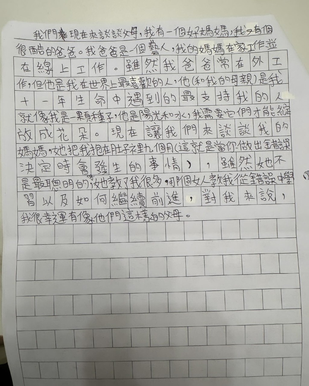 陳莉娜亦有貼上大女所寫的文章