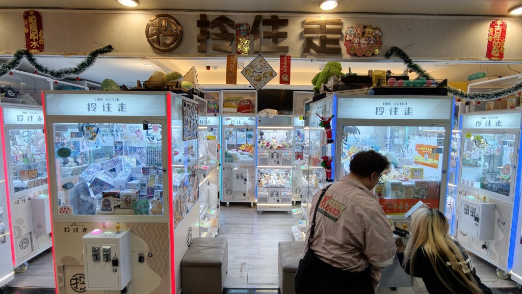 現場為藍田匯景商場一夾公仔舖。