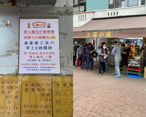 沙田有小食店因此向有需要的長者派發麵包,被網民大讚。沙田之友FB
