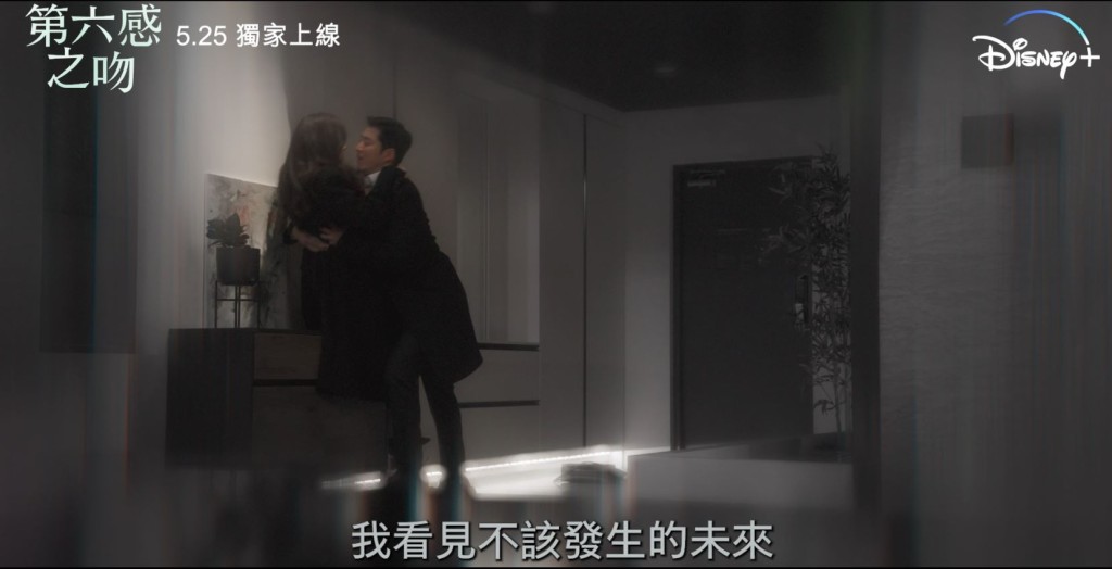 徐智慧見到自己同尹啟相激情擁吻。