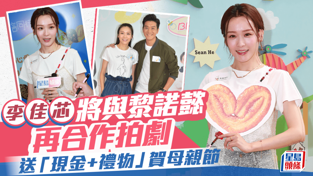 Ali李佳芯自言擇偶條件不算高 確認將與黎諾懿再合作