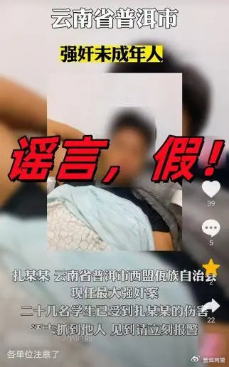 男子自己出镜拍片，称曾强奸少女。