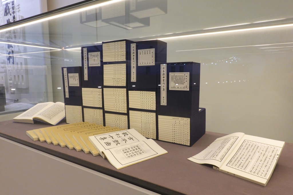 《古本戲曲叢刊》收錄了元、明、清六百多年間的雜劇、傳奇及宮廷大戲共1,193種，成書共1,398冊。