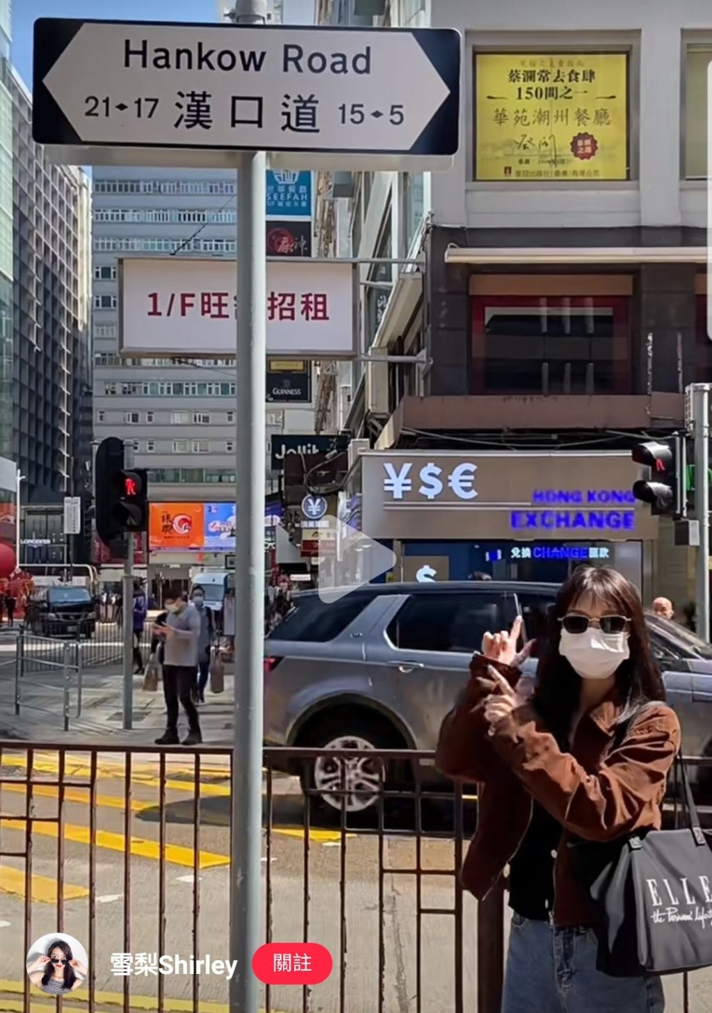 黃庭桄 – 香港街頭打卡熱｜尖沙嘴漢口道。（圖：小紅書@雪梨Shirley）