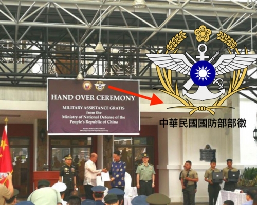 菲律賓軍方將中華民國國防部部徽,當成中華人民共和國國防部部徽,印在背景的掛布上。網圖